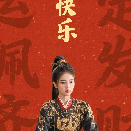 Unveil: Jadewind (2026)