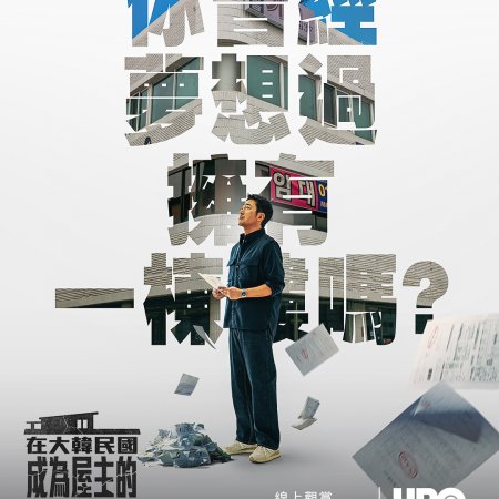 Mad Concrete Dreams (2026)