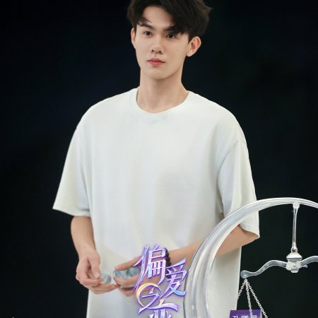 Love Wins All (2025)