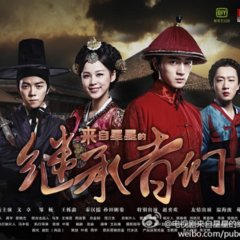 Heirs Dari foto Bintang Lain (2014)