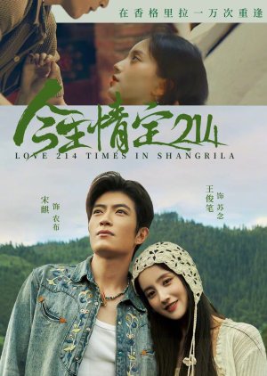 Love 214 Times in Shangrila (2025) poster