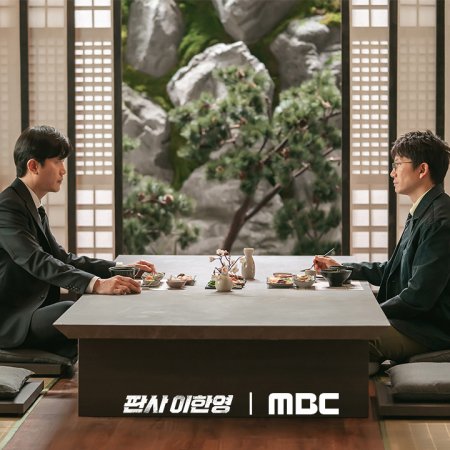 The Judge Returns (2026)