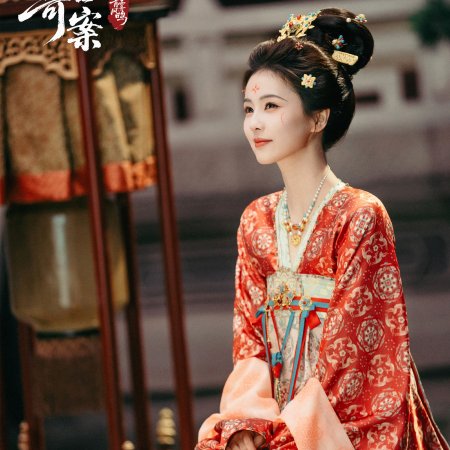 Unveil: Jadewind (2026)