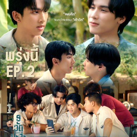 MuTeLuv: Love Me if You Swear (2026)