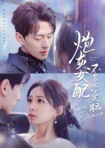 Love Brain Chinese Drama photo