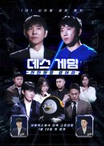 The Risk Takers Korean TV Program(2026) photo