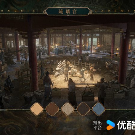 Unveil: Jadewind (2026)