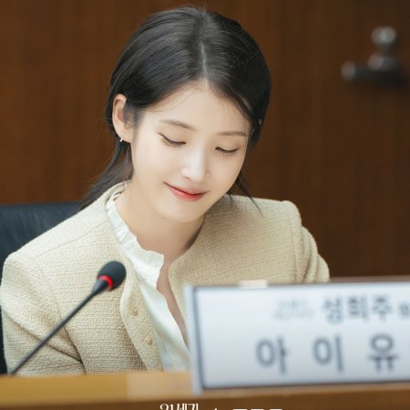 Perfect Crown (2026)