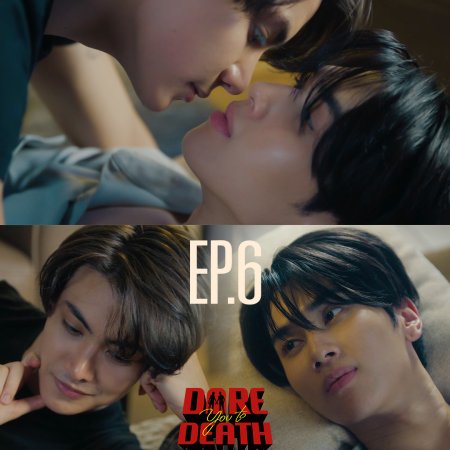 Dare You to Death (2025)