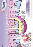 Wo De Hao Peng You