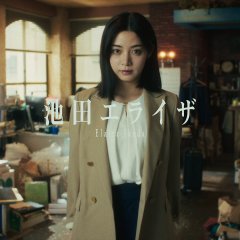 Sins of Kujo Japanese Drama(2026) photo