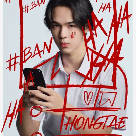 Girl from Nowhere the Reset (2026)