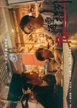 Parental Guidance: Psychic, Ghost Hong Kong Movie(2026) photo