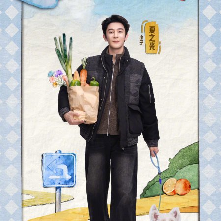 My Little One 2026 (2026)