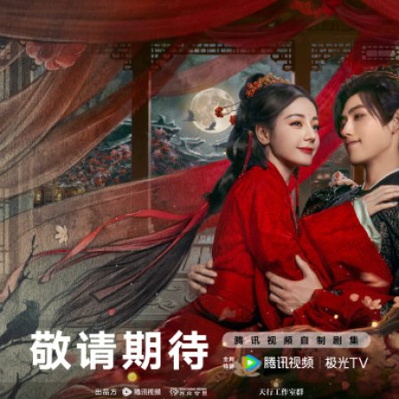 Love beyond the Grave ()