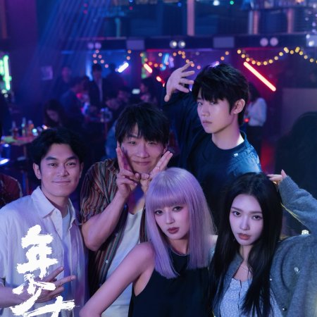 No Pain No Gain (2026)