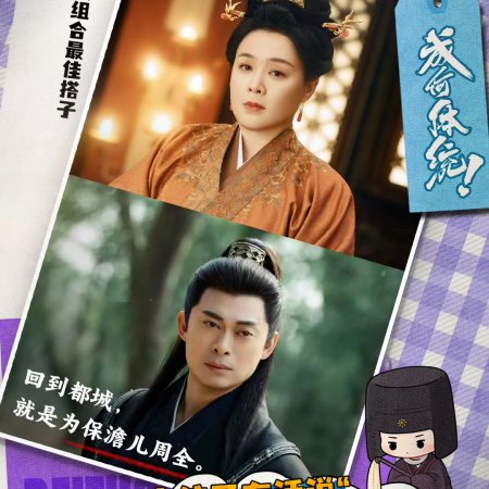 How Dare You!? (2026)