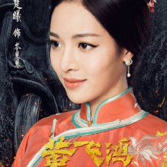 Huang Fei Hong Chinese Drama photo