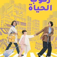 Mother and Mom Korean Drama photo