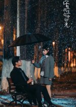 Ni Shi Wo Sheng Ming Zhong De Guang Chinese Drama photo