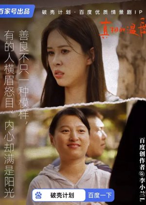 Zhang Xiang De Wen Du (2023) poster