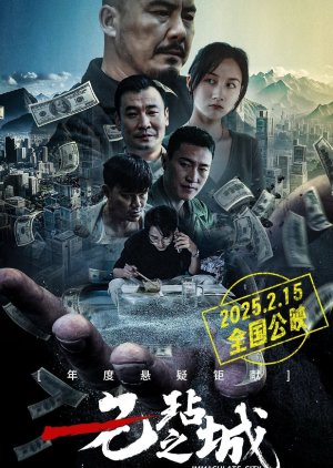 Immaculate City (2025) poster