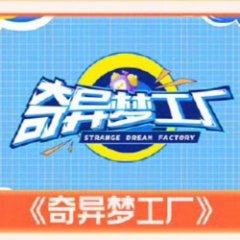 Strange Dream Factory Chinese TV Program photo