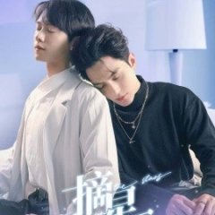 Reach for the Stars Chinese Drama photo