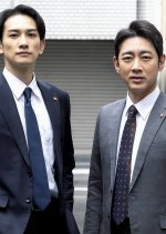 Shissonin Sosaku Han: Kieta Shinjitsu Japanese Drama photo