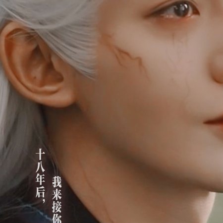 Love of the Divine Tree (2025)