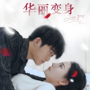 Love You (2024)