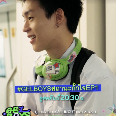 Gelboys (2025)