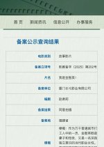 Wo Shi Jin Zhi Ying! Chinese Movie photo