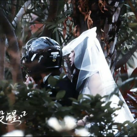 Speed and Love (2025)