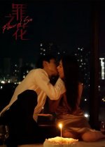 Flower of Sin Chinese Drama photo