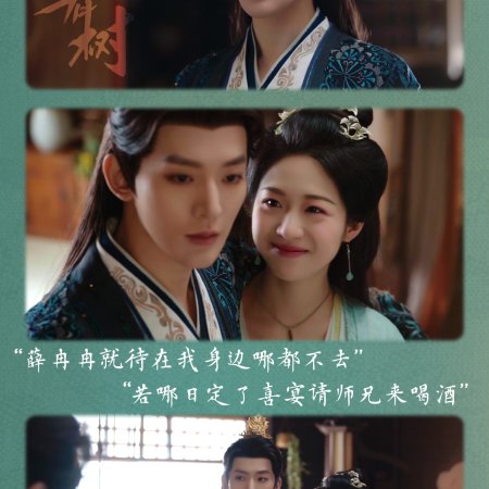 Love of the Divine Tree (2025)