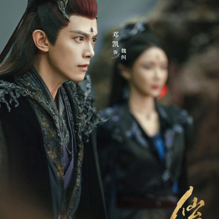 Love of the Divine Tree (2025)