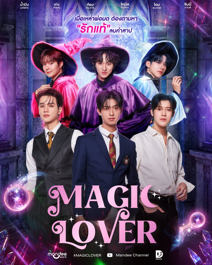 Magic Lover - Full Cast & Crew - MyDramaList