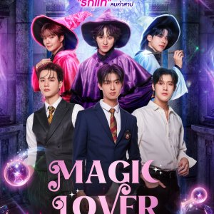 Magic Lover ()