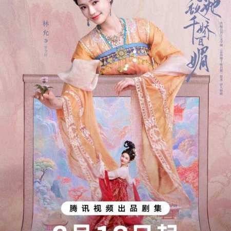 Les Belles (2025)
