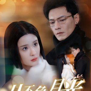 Never Disappoint the Moonlight (2025)