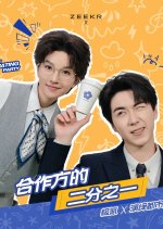 Half of the Cooperating Party Chinese Drama photo