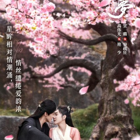 Love and Sword (2025)