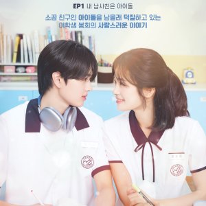 First Love (2025)