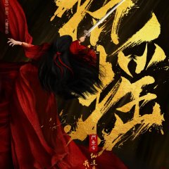 The Legends Chinese Drama photo