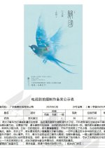 Shi Yan Chinese Drama(0000) photo