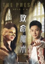 The Prestige Chinese Drama photo