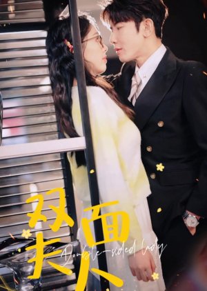 The Double-Faced Lady (2025) poster