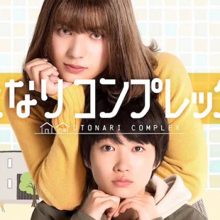 Otonari Complex (2025)