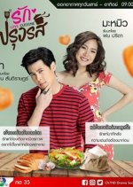 Ruk Prung Rot Thai Drama photo